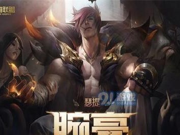《雨中冒险新英雄出装攻略》（解锁新英雄技巧，打造强力出装）