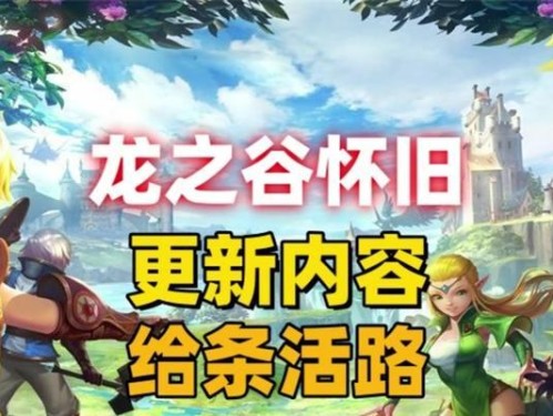 龙之谷端游平民攻略（打造全新冒险之路，战胜高难度副本与BOSS）