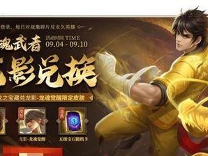 龙魂出装攻略（成为龙魂的守护者，掌握出装关键！）