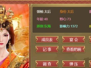 《以皇帝成长计划2》后宫模式攻略教你前后期怎么玩（打造强大后宫，稳坐江山）