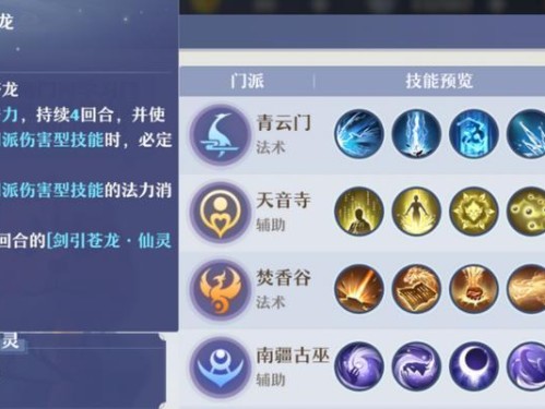 《攻略诛仙手游，成为顶尖技能大师！》（解密诛仙手游技能系统，提升战斗力的秘籍！）
