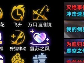 手游五费卡出装攻略（揭秘五费卡出装技巧，助你成为最强玩家）