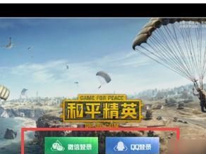 如何开启《和平精英》游戏超高清画质（打造极致游戏体验，让画面更加逼真）