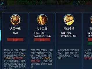 孙悟空传说出装攻略视频（挑战极限，打造最强悟空！）