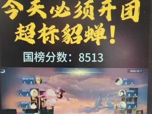 《貂蝉新赛季出装中路攻略》（掌握核心装备，成就中路霸主）