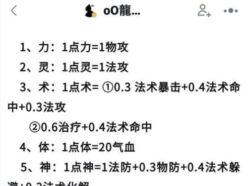《梦幻西游》普陀技能位置攻略（技能位置图解，助你轻松掌握）