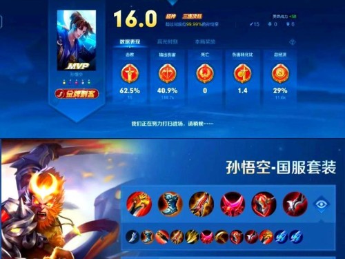 Dota2猴子攻略（解密Dota2中猴子英雄的出装策略，带你在战场上一路狂飙！）