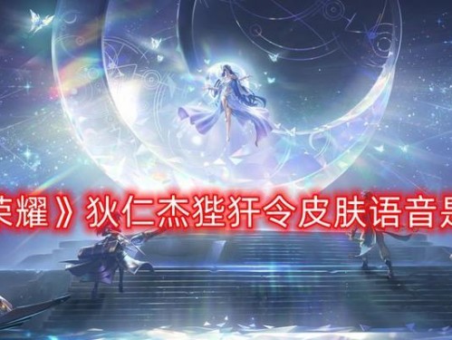 《王者荣耀》青冥印皮肤值得购买吗？（武则天青冥印皮肤介绍及价格分析）