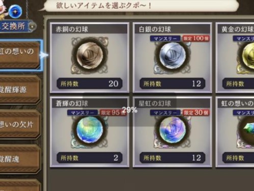 FFBE幻影战争暗影群像技能属性一览