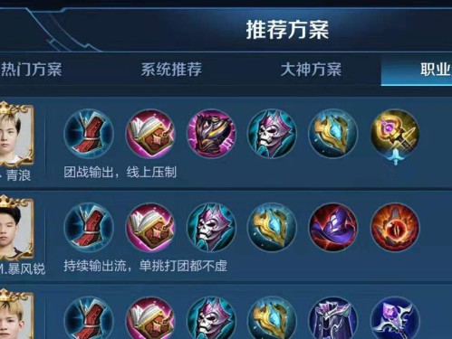 女帝对战貂蝉出装顺序攻略（究竟如何应对貂蝉的强力输出？）