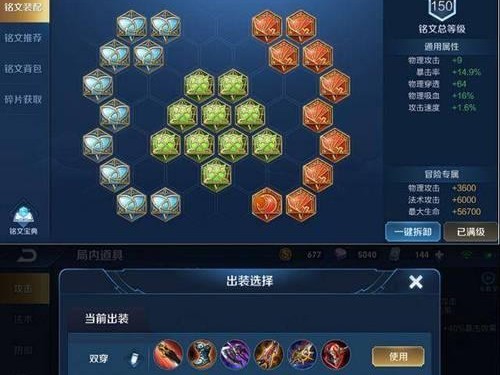 《明月宫主最强出装铭文攻略》（打造无敌的明月宫主！）