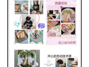 五一劳动技能攻略（劳动节期间掌握的技能将让你事半功倍）