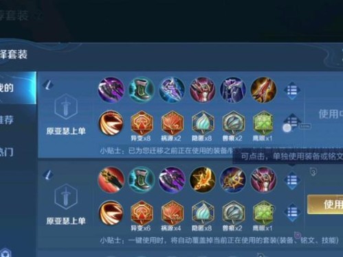 亚瑟铭文与出装攻略（亚瑟英勇无畏，铭文与出装助你无敌！）
