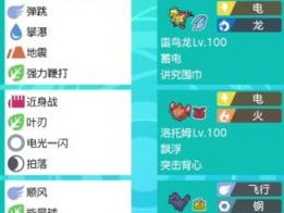 宝可梦剑盾攻略（攻略洛托姆配招，让你的宝可梦更加强大！）