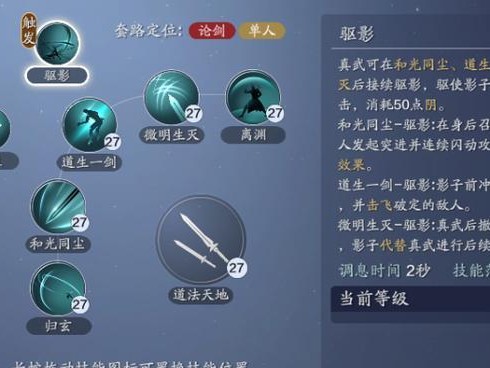 《烟雨江湖》舞殇剑诀武学招式及属性介绍（打造最强剑客，掌握舞殇剑诀的技巧和属性）