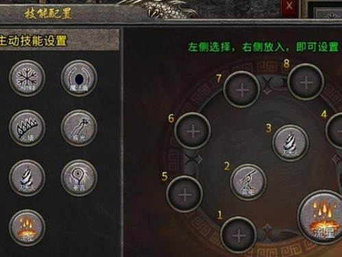 剑侠世界手游技能设置攻略（掌握技能设置，成为剑侠世界的强者）