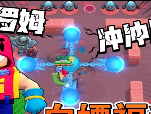 荒野乱斗中如何玩转格罗姆技能？（掌握格罗姆技能，成为荒野乱斗的王者！）
