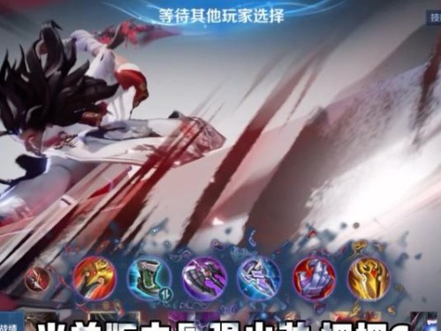 宫本出装攻略（跟随这个宫本出装攻略，成为王者荣耀的真正剑圣！）