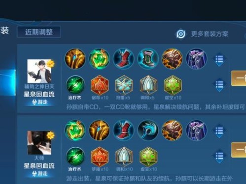 孙膑新手教程攻略（成为战场控制专家，掌握孙膑的最佳出装顺序！）
