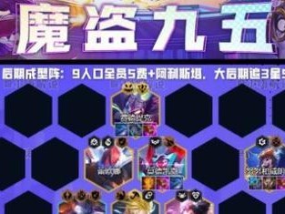 金铲铲之战复生（从装备到符文，全方位打造最强薇恩阵容）