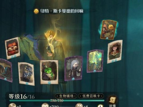 《哈利波特魔法觉醒回响分解功能全解析》（以游戏为主，学会正确使用回响分解术）