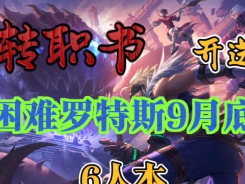 掌握关键技能，打造强力角色！（掌握关键技能，打造强力角色！）