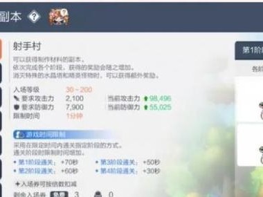 冒险岛箭神攻略（成为箭神大师的关键技巧与策略）