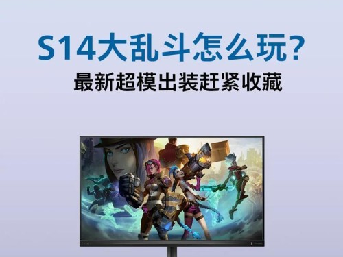 《王牌射手大乱斗出装攻略》（一文教你如何选择最佳出装，提升游戏竞技实力）
