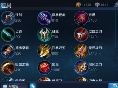 《无敌时刻貂蝉出装攻略》（揭秘最新的装备搭配与技巧，让你成为无敌的貂蝉！）