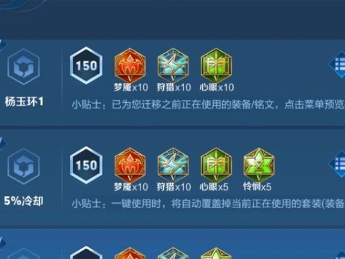 杨玉环铭文攻略（传承千年的美丽传说，掌握关键铭文，战胜一切对手）