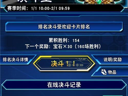 《游戏王决斗链接》2月更新汇总，全新版本强势来袭！（新卡片、新玩法、新挑战，为你带来更多惊喜！）