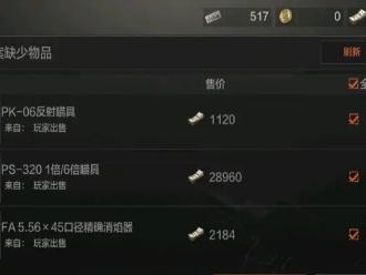 《以暗区突围》任务完成一览（鸦雀无声下的全面突围计划）