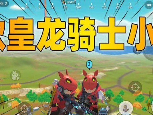 《香肠派对》游戏狙击模式玩法详解（如何在狙击模式中获胜？）
