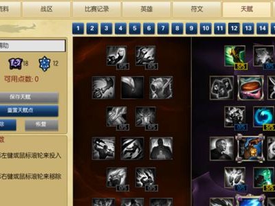 《天使辅助出装铭文攻略大全》（掌握，提升天使辅助实力）
