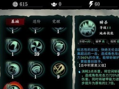 《以之刃游戏技能加点攻略》（打造最强角色的技能加点秘籍）