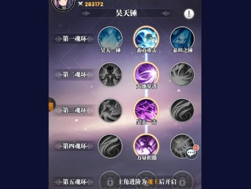 勇者传说技能选择攻略
