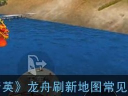 和平精英龙舟击鼓技巧攻略（龙舟比赛必备技能，让你成为击鼓好手）