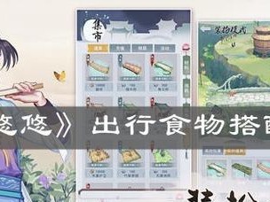 江湖悠悠游戏初始武器加点攻略（从零开始，成为江湖高手！）