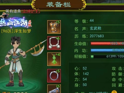 热血手游拳师攻略（揭秘拳师职业技能、装备选择和战斗技巧，助你成为无敌拳场之王！）