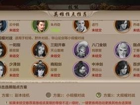 天龙八部手游峨眉高手攻略——掌握关键技巧，称霸武林！（剑指武林巅峰，峨眉高手秘籍大揭秘！）
