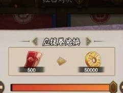 《心缘之露》在《阴阳师》中的获取途径（探索快速获得心缘之露的方法和技巧）