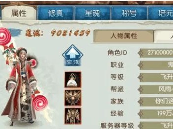 诛仙手游鬼王最佳阵营攻略（无敌阵容选谁？诛仙手游鬼王阵营攻略解析！）