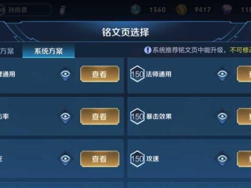 猴子火焰出装铭文搭配攻略（战场上的猴王，火焰神技燃尽敌军）