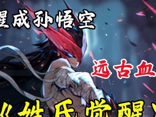 拳系悟空技能觉醒加点攻略（揭秘最强招式组合，打造无敌战斗机！）