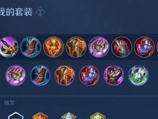 《《哪咤》出装攻略大全最新》（助你在战场上驰骋无敌）