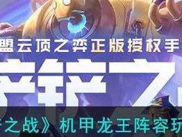 怪兽龙王出装攻略大全（打造无敌的怪兽龙王装备搭配，让你一统战场！）