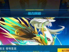 《奥拉星夜兰突破攻略》（阵容特性打法详解，让你轻松突破！）