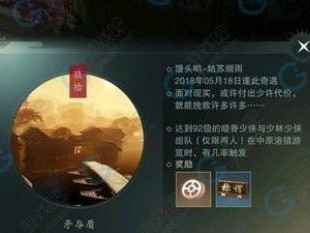 楚留香手游攻略（如何在暗香行当中选择最优解？-游戏攻略）