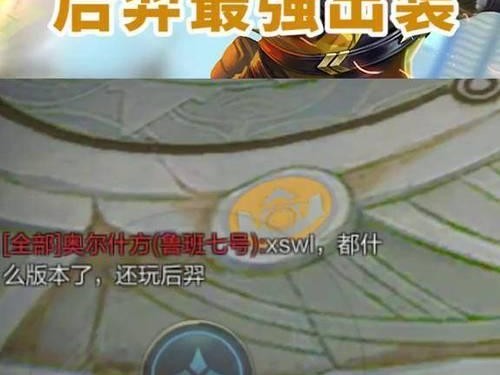 《线教程出装攻略大全》（细致解析以后裔的出装技巧，让你在游戏中无往不利）