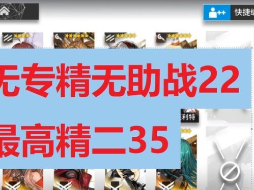 明日方舟利刃行动赛季备战攻略：集结团队，为荣誉而战！